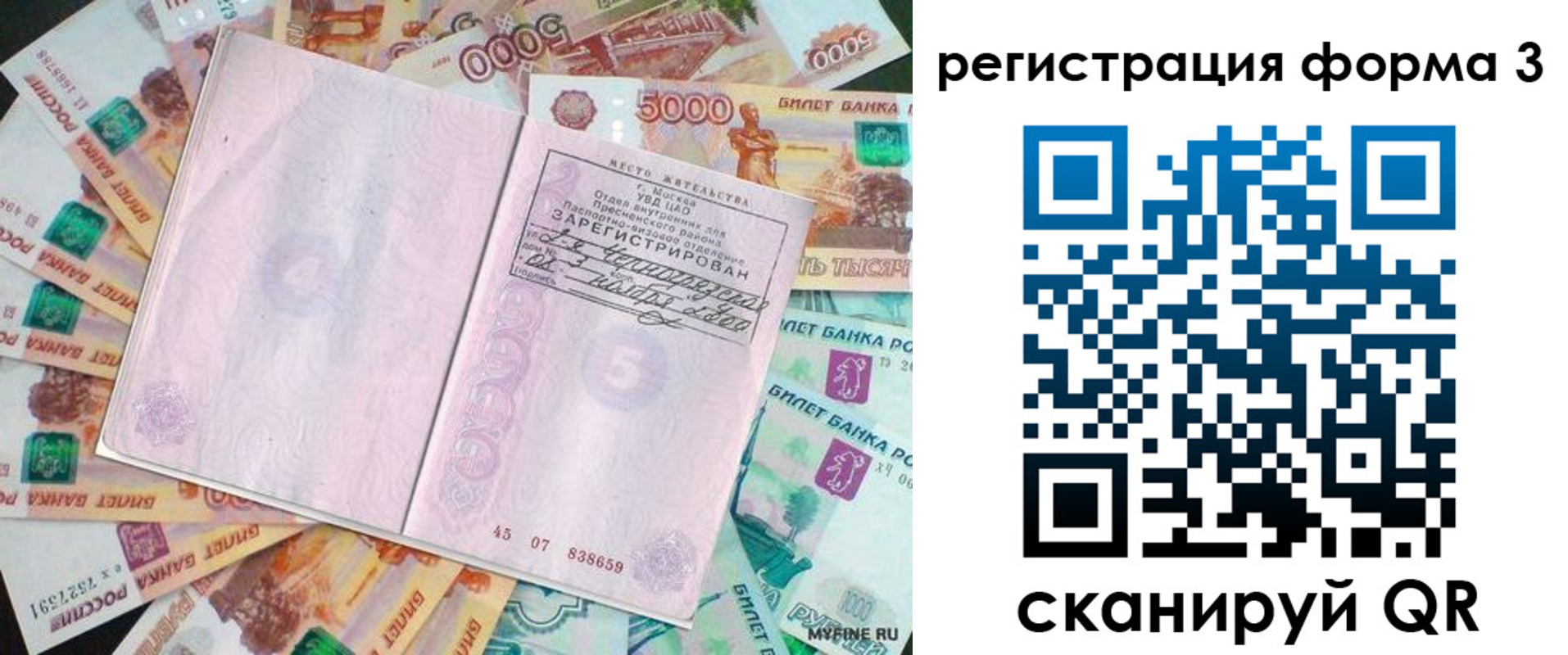 форма 3 в Котовске