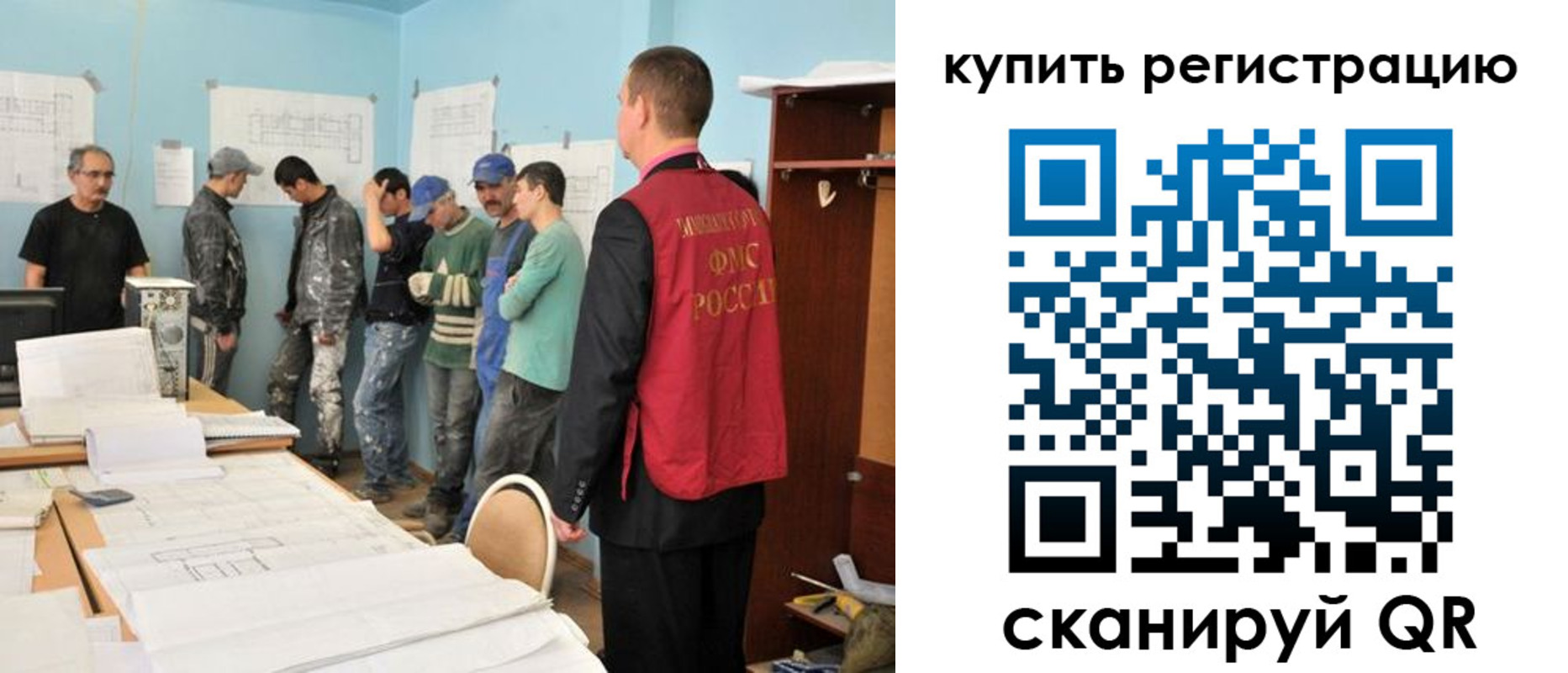 временная регистрация в Котовске
