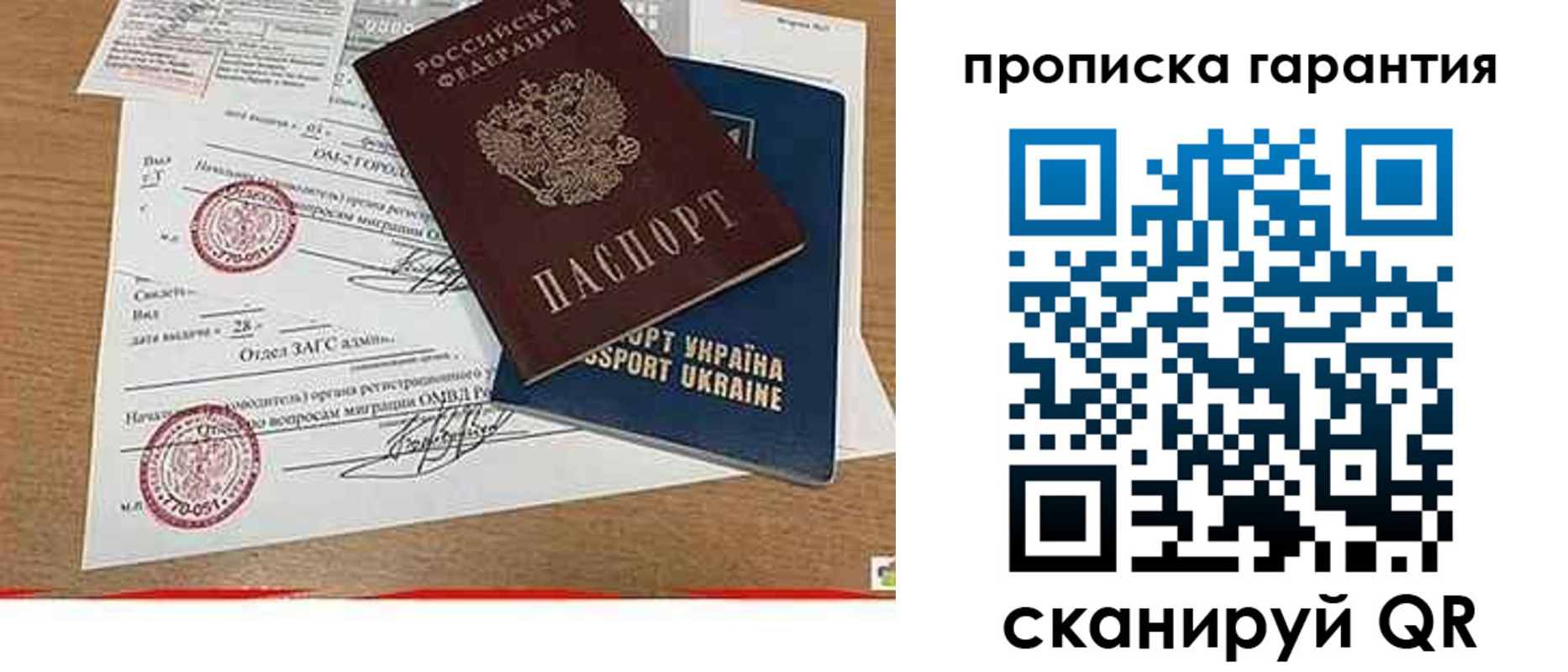 временная регистрация в Котовске
