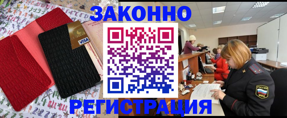 прописка поиск в Котовске